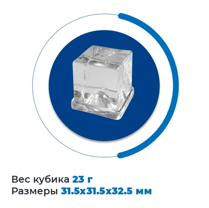 Льдогенератор Brema CB 425A HC B-QUBE