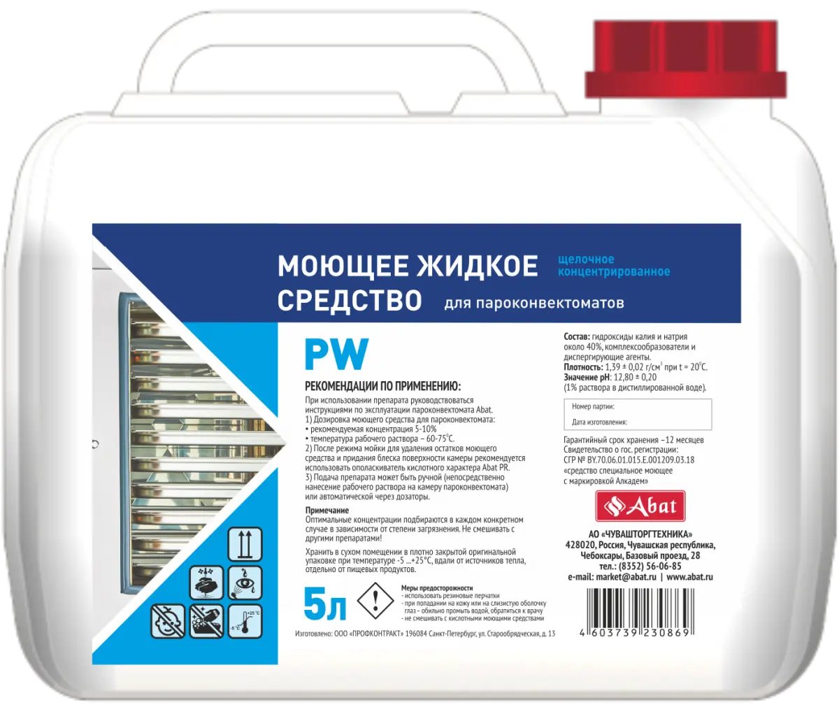 Моющее средство для пароконвектоматов Abat PW (5 л)
