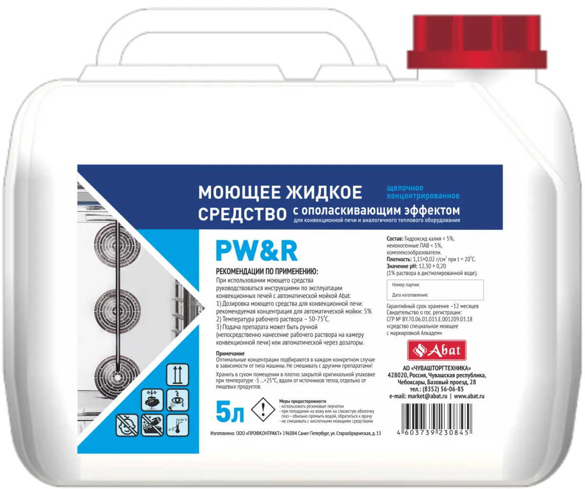 Моющее средство для пароконвектоматов Abat PW&R (5 л)