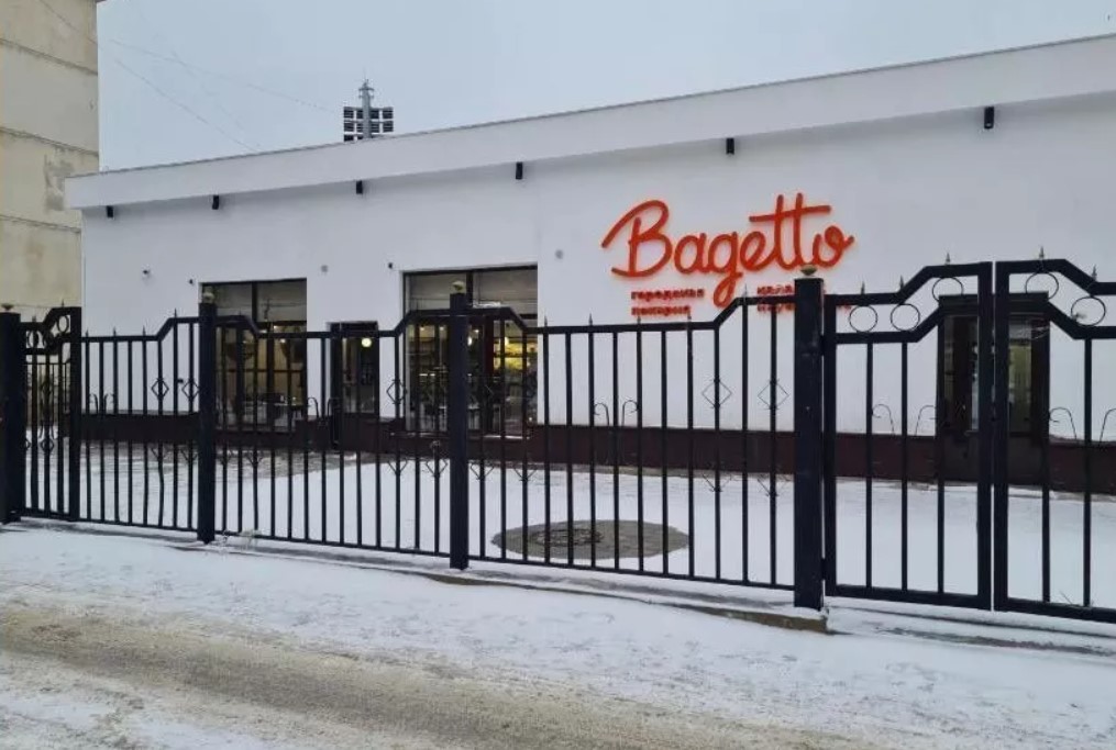 Семейная кафе пекарня "Bagetto"