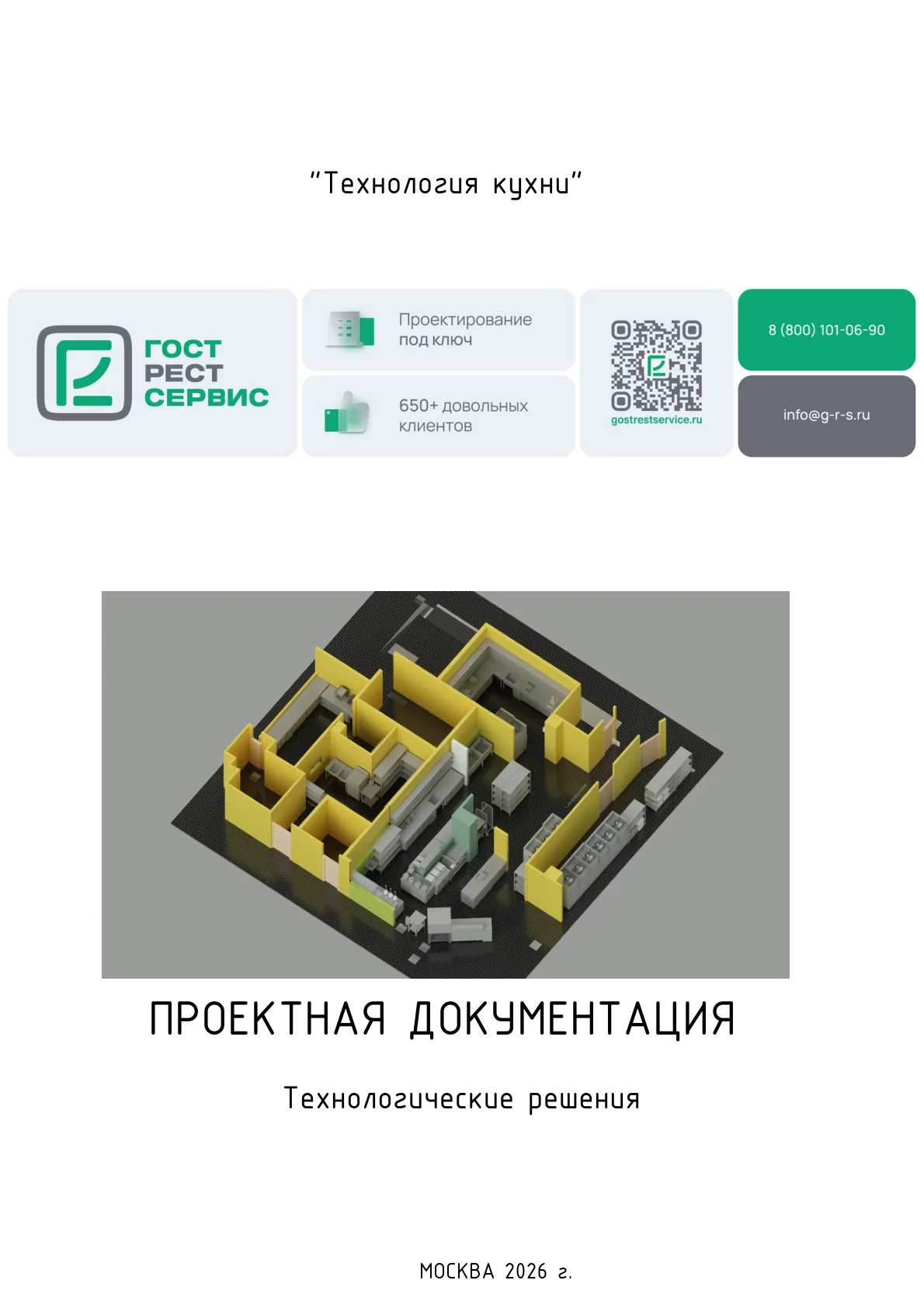 Страница проекта 1
