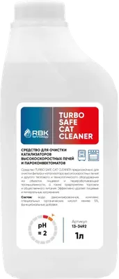 Расходные материалы Средство для очистки катализаторов печей и пароконвектоматов TURBO SAFE CAT CLEANER" 1 л