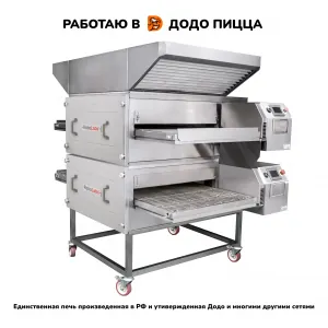 Печь для пиццы конвейерная RoboLabs RoboChef RC800M