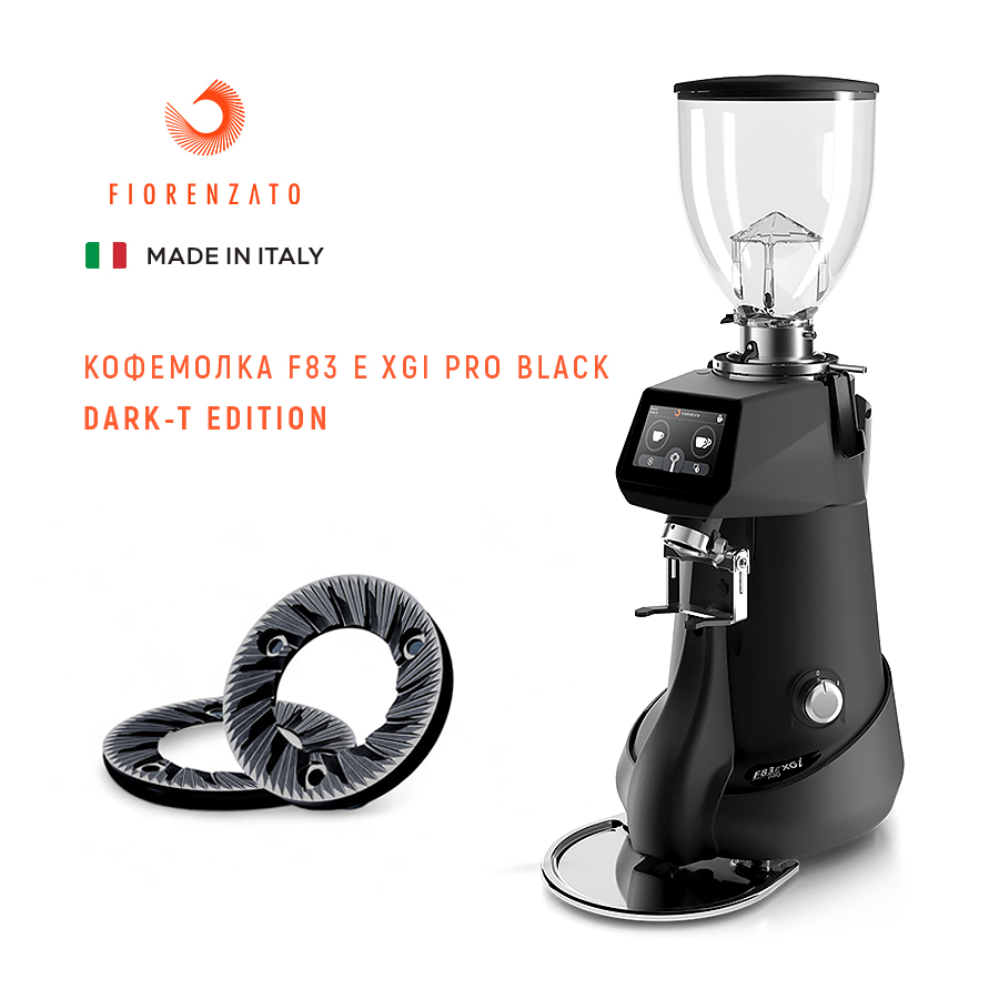 Кофемолка F83 E PRO XGi Glossy Black || Dark-T Edition