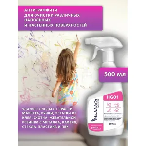 Средство чистящее для удаления граффити и остатков адгезивных продуктов Hermes Industry PROFESSIONAL ADGEZIV HG01 500 мл