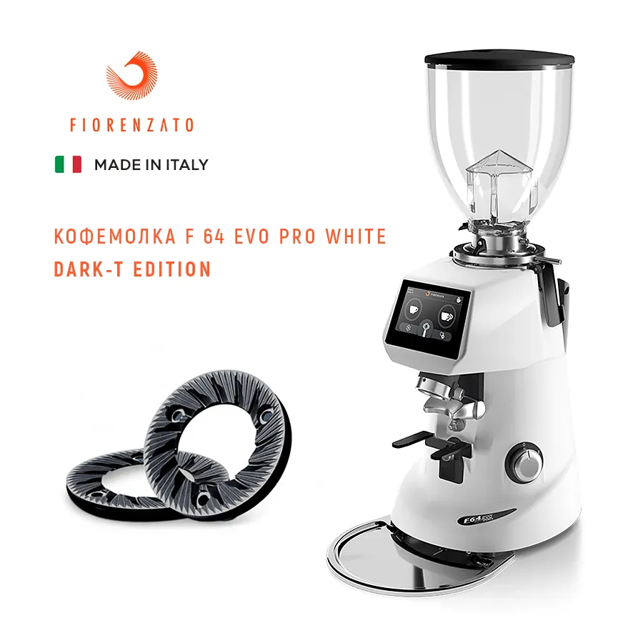 Кофемолка F64 EVO PRO Arctic White || Dark-T Edition