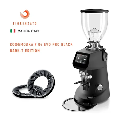 Кофемолки Кофемолка F64 EVO PRO Glossy Black || Dark-T Edition