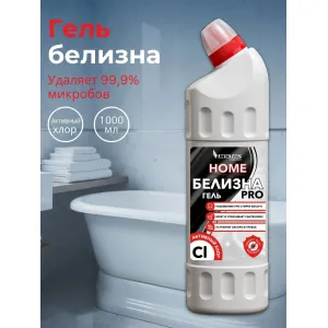 Средство чистящее Hermes Industry HOME Гель Белизна Pro 1000 мл