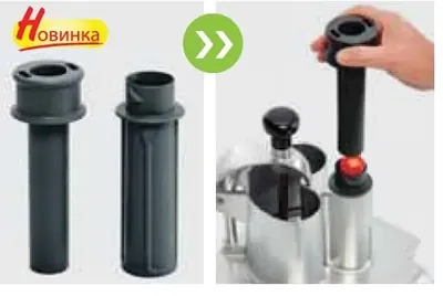 Прочие аксессуары Толкатель ROBOT COUPE EXACTITUBE д/овощерезок CL52 - CL55 - CL60 - R652 49221