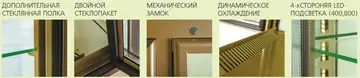 Шкаф среднетемпературный Carboma D4 VM 120-2, R120Cвр 1015-0102, бежево-коричневый