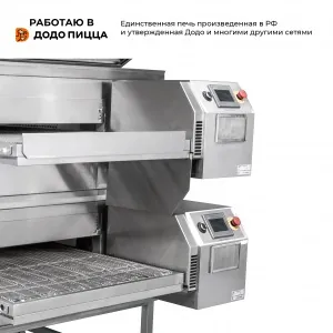 Печь для пиццы конвейерная RoboLabs RoboChef RC800M Deluxe